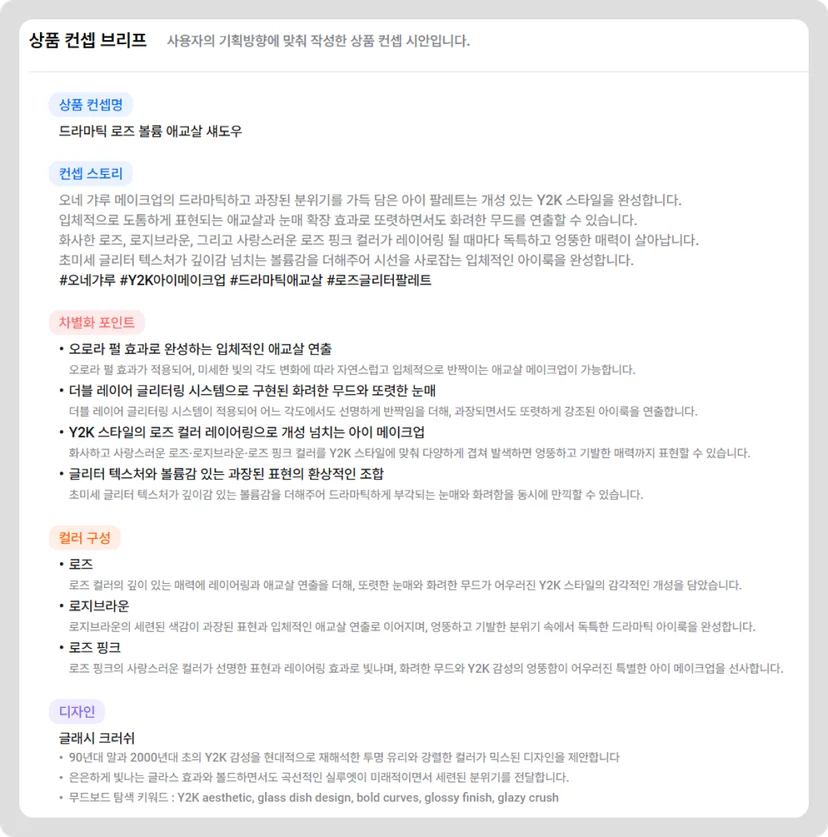 상품 기획안 이미지