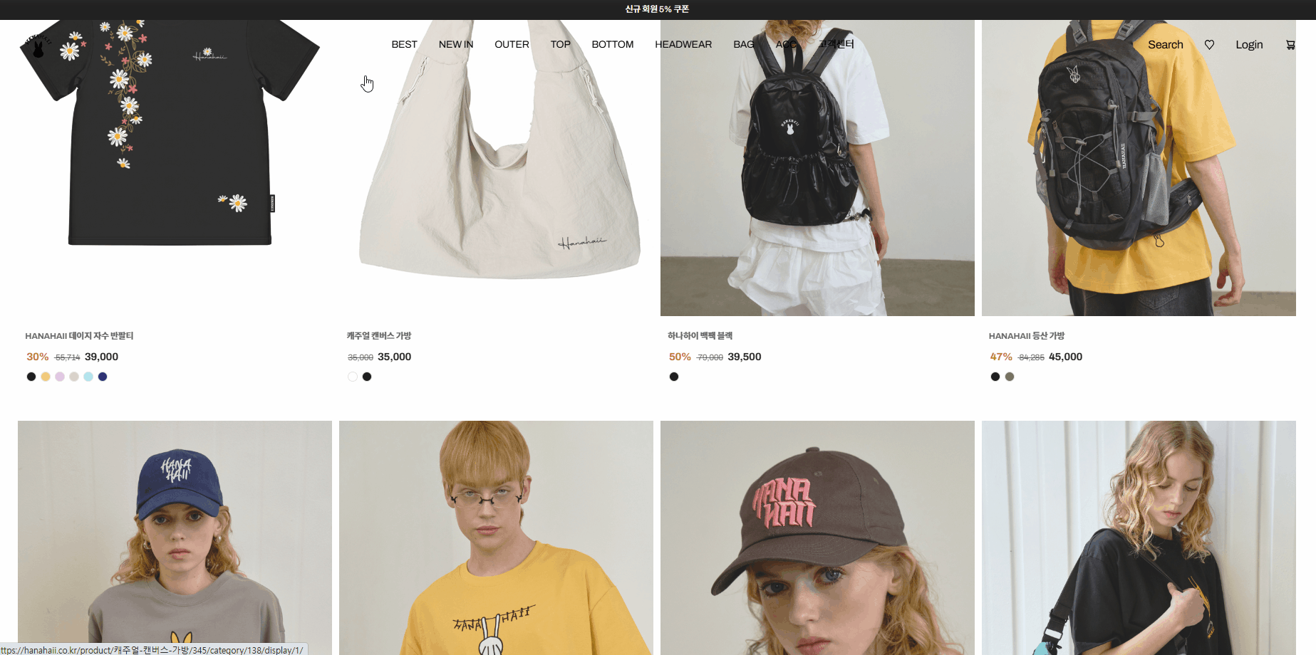 하나하이 쇼핑몰 서브페이지 