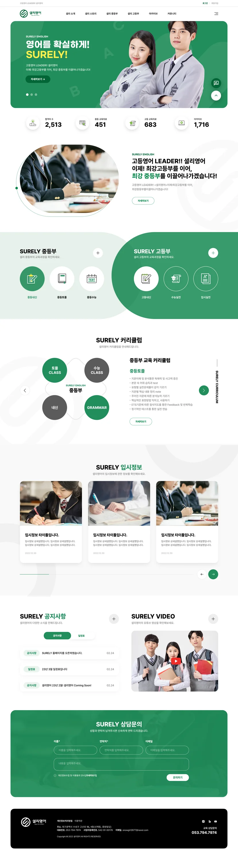 셜리영어 홈페이지 메인이미지