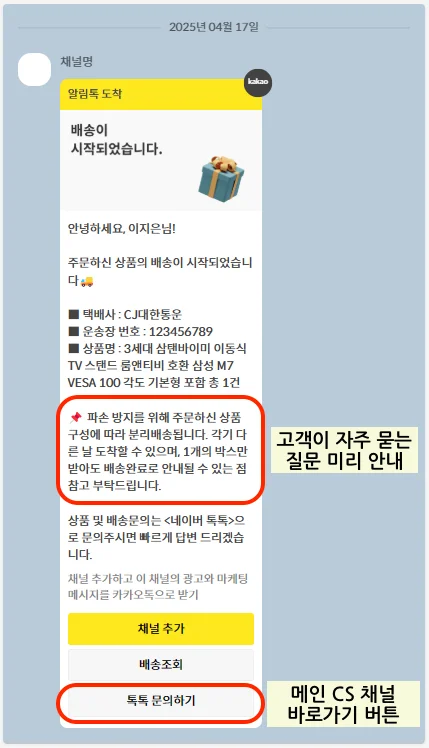 모블랩스 배송시작톡 메잇트m8