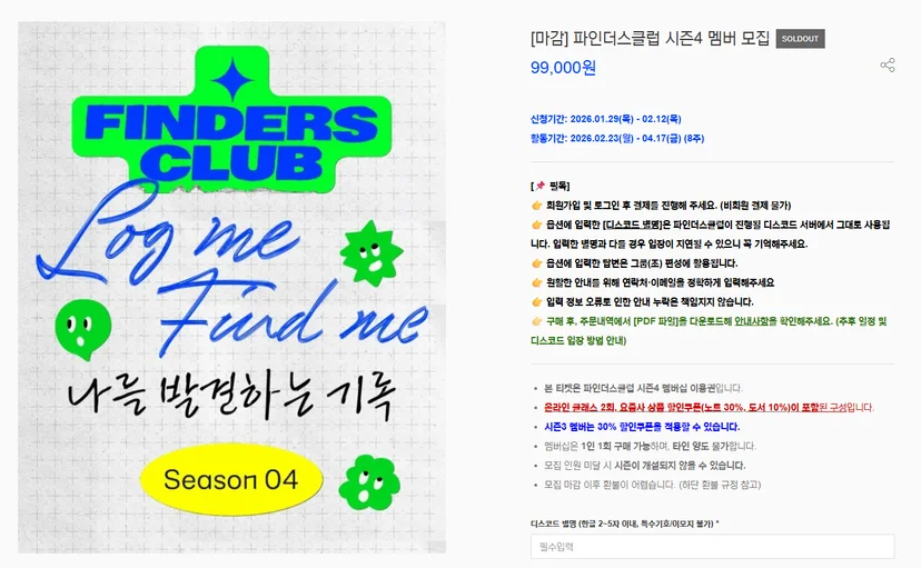 커뮤니티 멤버십 사례 요즘사