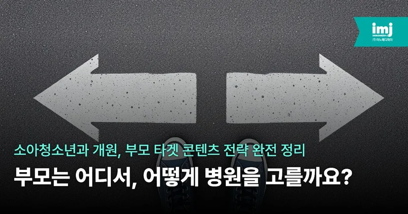 <img src="1.jpg" alt="병원마케팅 추천" />