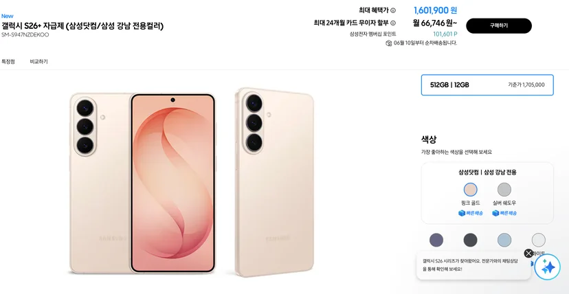 삼성닷컴 공식 홈페이지