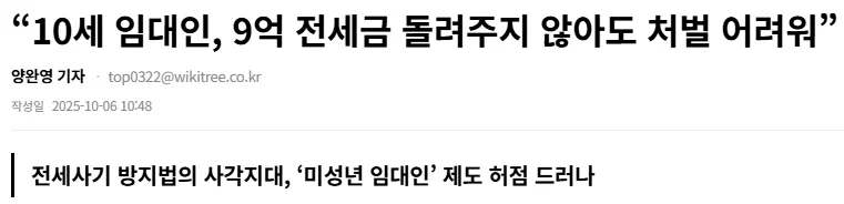미성년자임대인