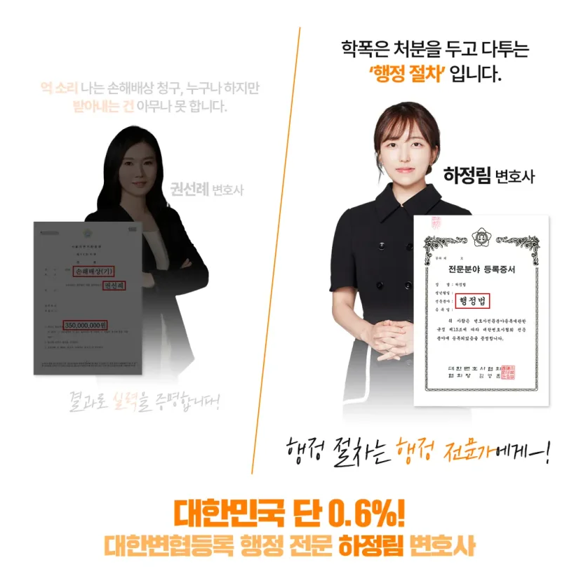 행정전문변호사 상담센터 | 학폭위·행정소송 대응 - 법무법인 태림
