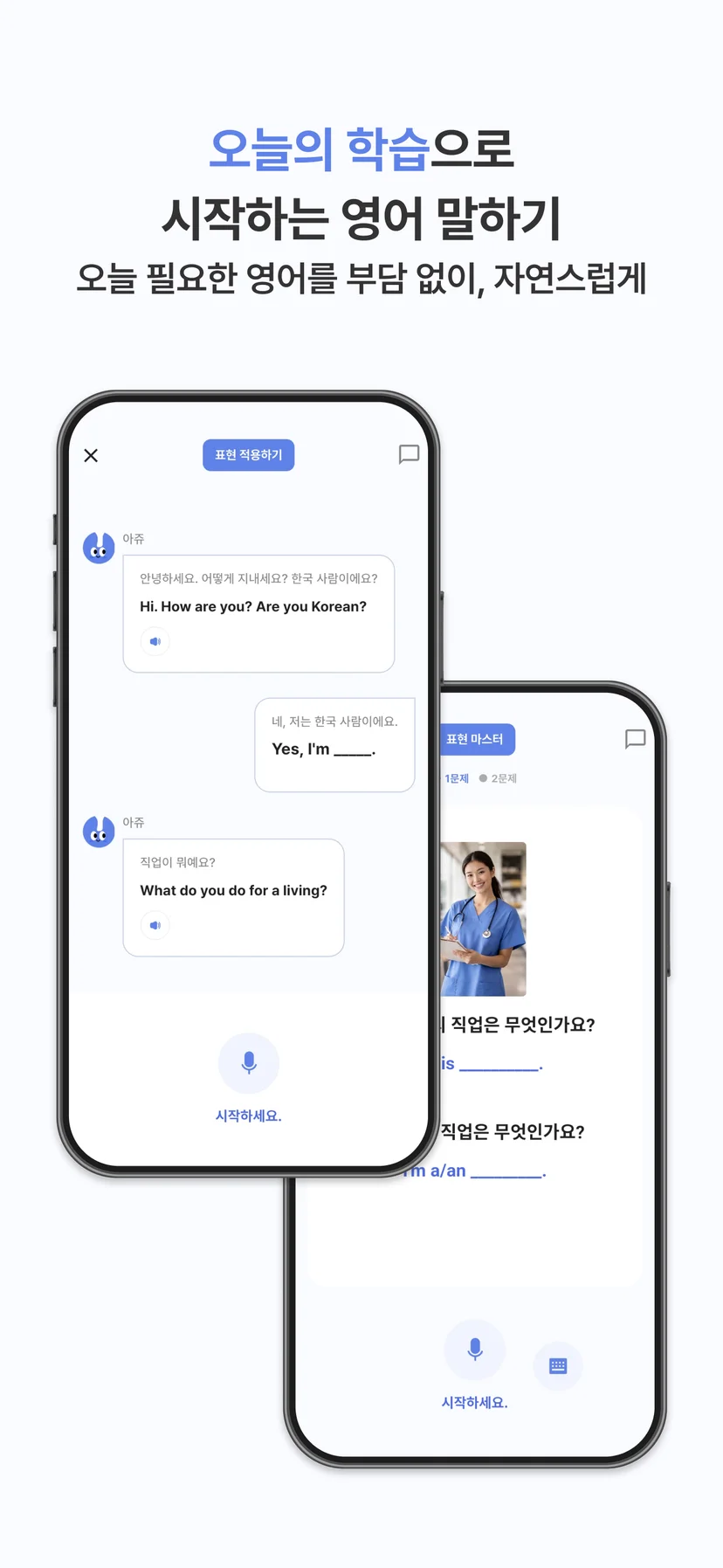 4단계 영어 회화 공부법 루틴을 자동화한 아쥬톡 오늘의 학습 화면