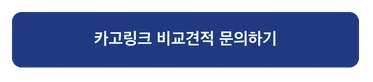 카고링크