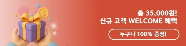 기프티쇼비즈 가입 혜택