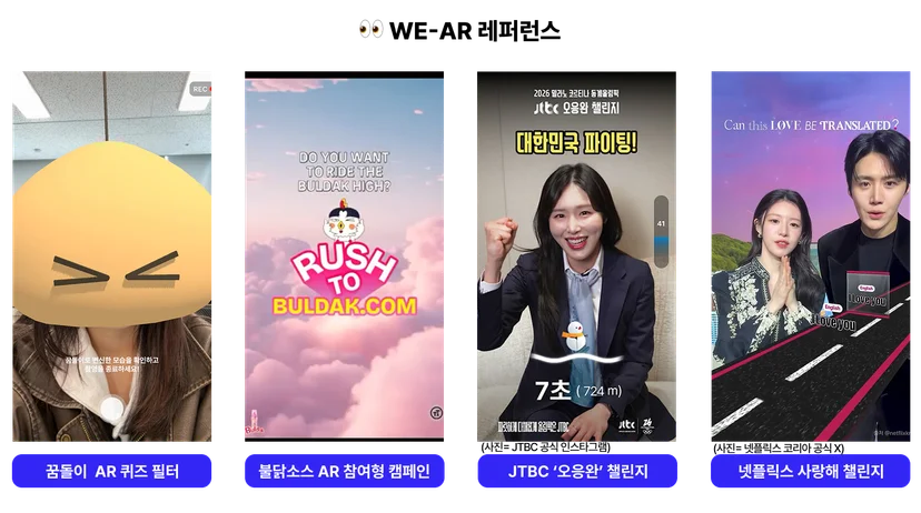 광고대행사/제작사 위에이알 ai 마케팅 포트폴리오 일부
