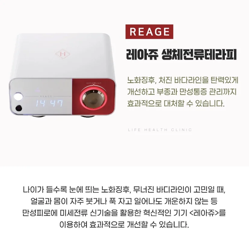 레아쥬 처진 바디라인 탄력있게