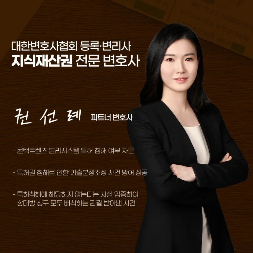 지식재산권전문변호사 직접 상담 | 법무법인 태림