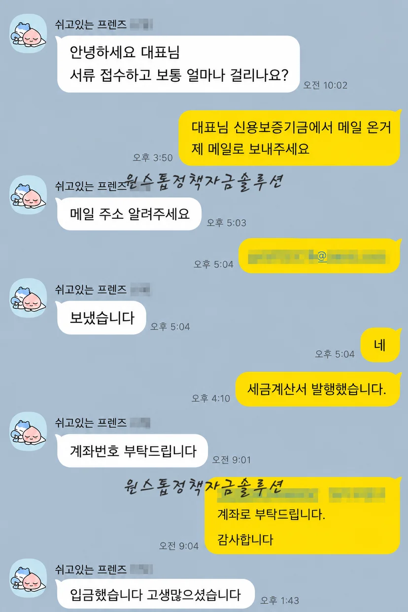경기도 동탄 음식점 신용보증기금 상담 사례