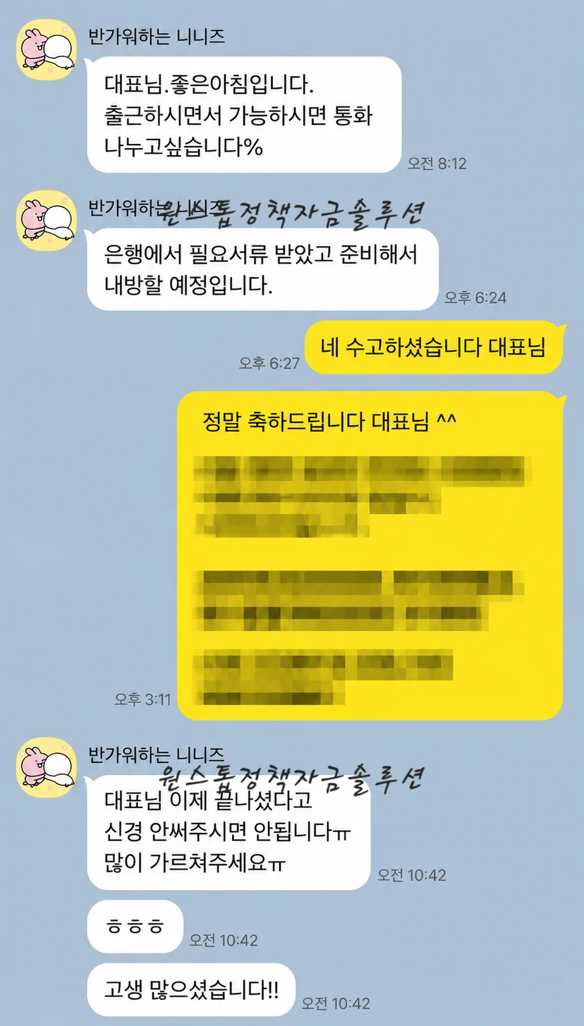 서울 도소매업 신용보증기금 3억원 승인 실제 사례