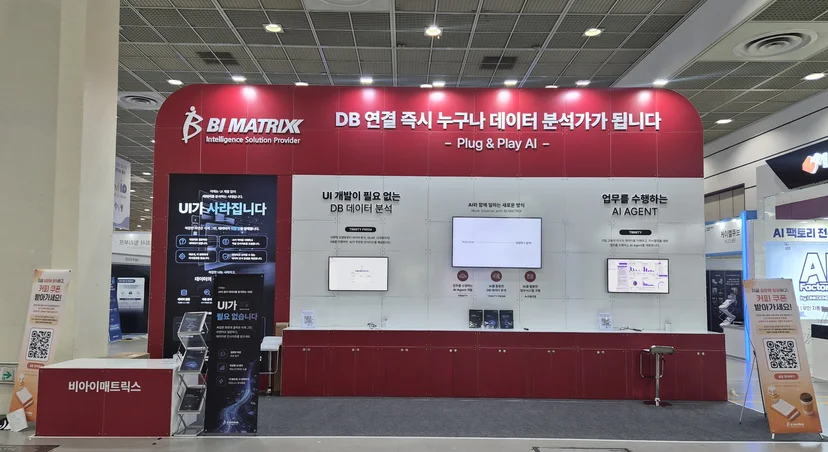 AI & Big Data Show 비아이매트릭스 부스 전경