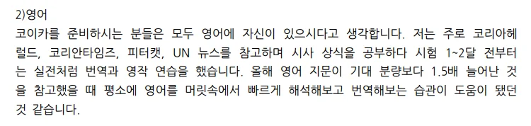 코이카 영어 시험: 평소 습관으로 대비하는 번역·영작 팁
