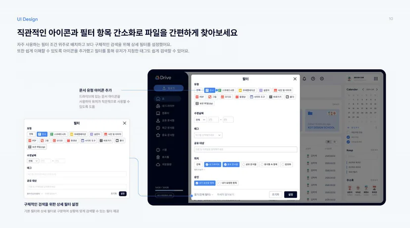 구글드라이브 개선 메인 홈 화면 — 파일 관리 UX 재설계
