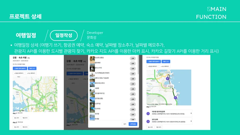 Momento AI 여행 컨셉 추천 화면 — ChatGPT 연동