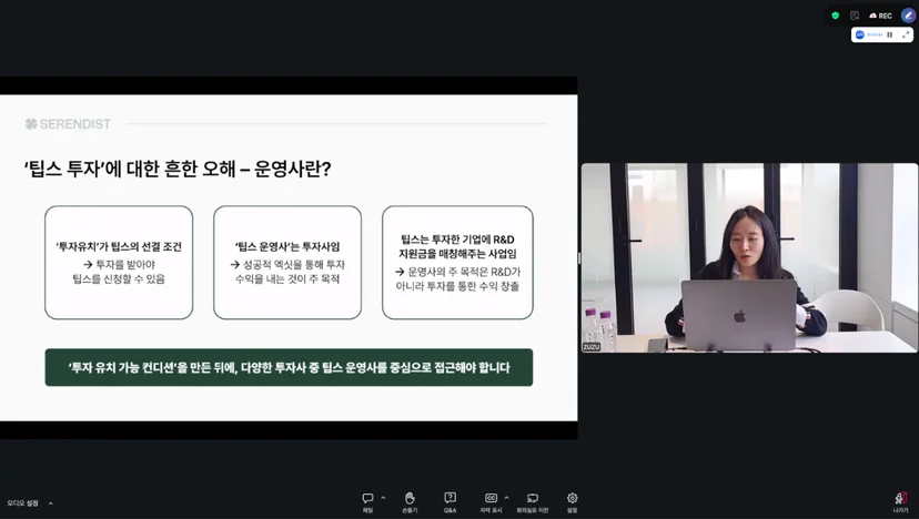 팁스 투자와 운영사에 대한 흔한 오해