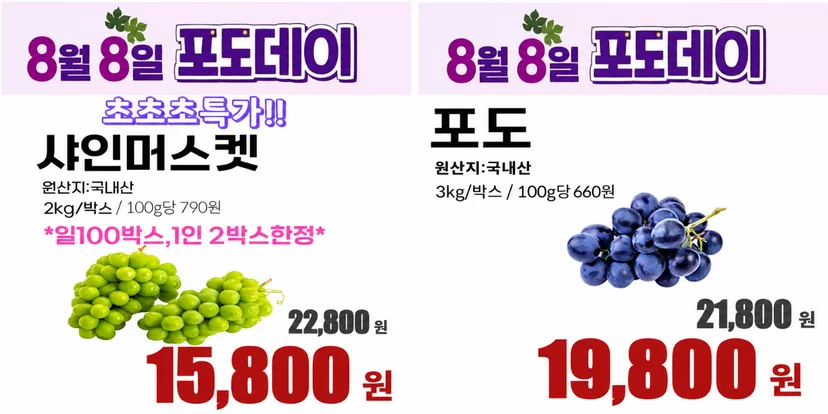 실제 템플리로 마트 POP 발행했던 진해농협 하나로 POP 예시 이미지