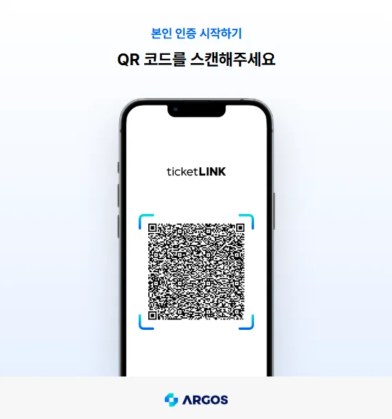 모바일 본인 인증 페이지로 연결하기 위한 QR 코드 화면