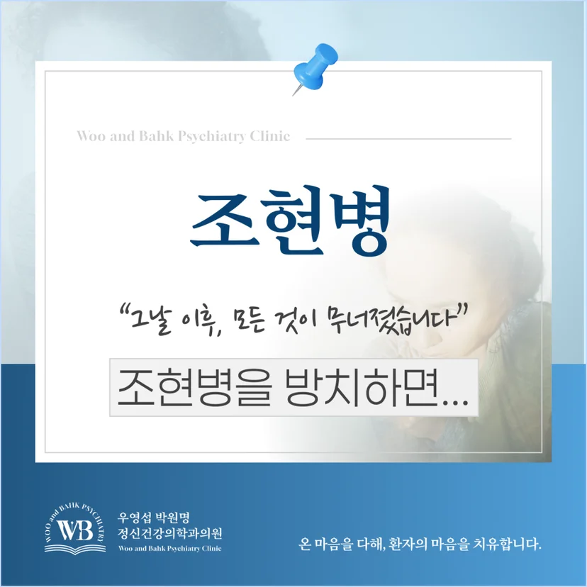 '조현병' 표지