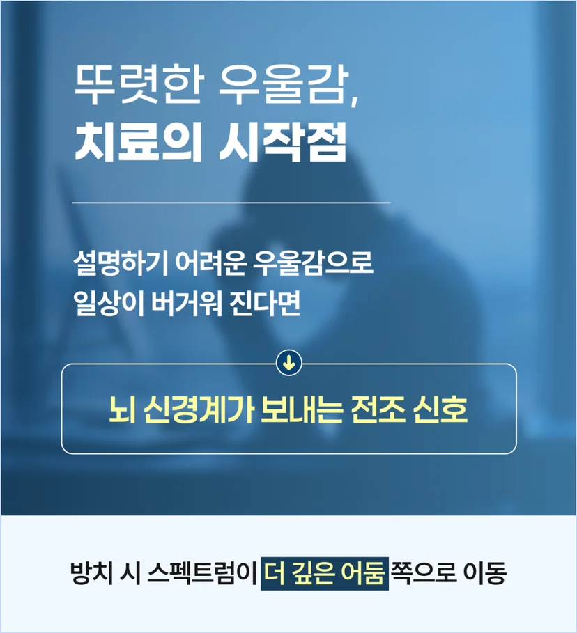 뚜렷한 우울감