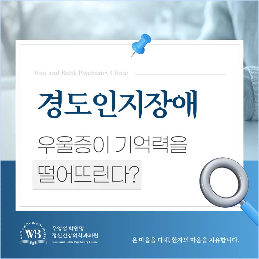 '경도인지장애' 표지