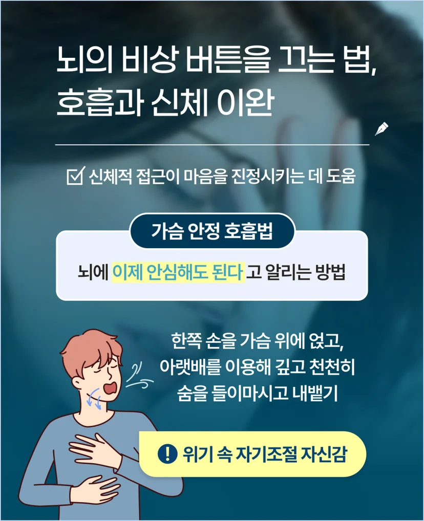 불안장애 대처법