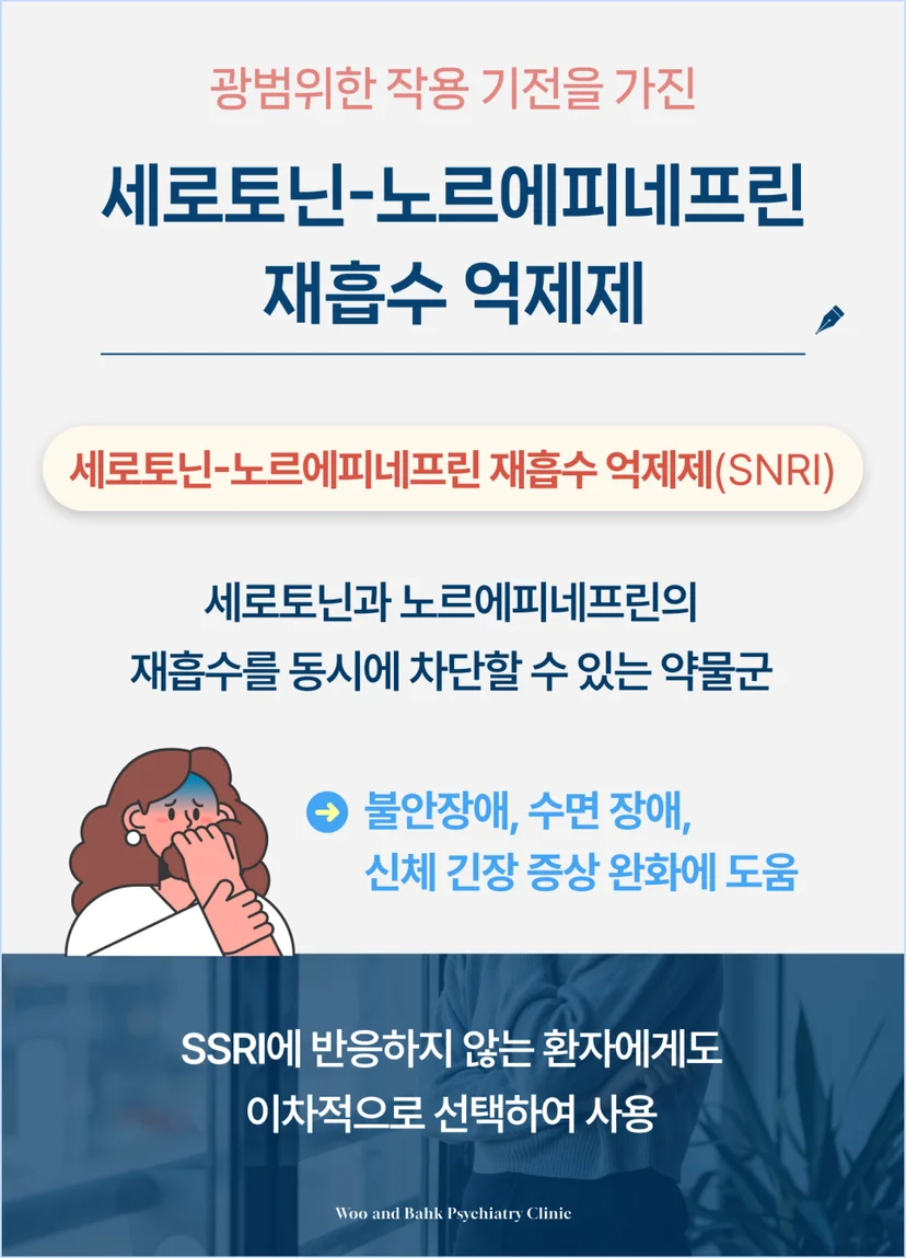 광범위한 작용 기전을 약물 2
