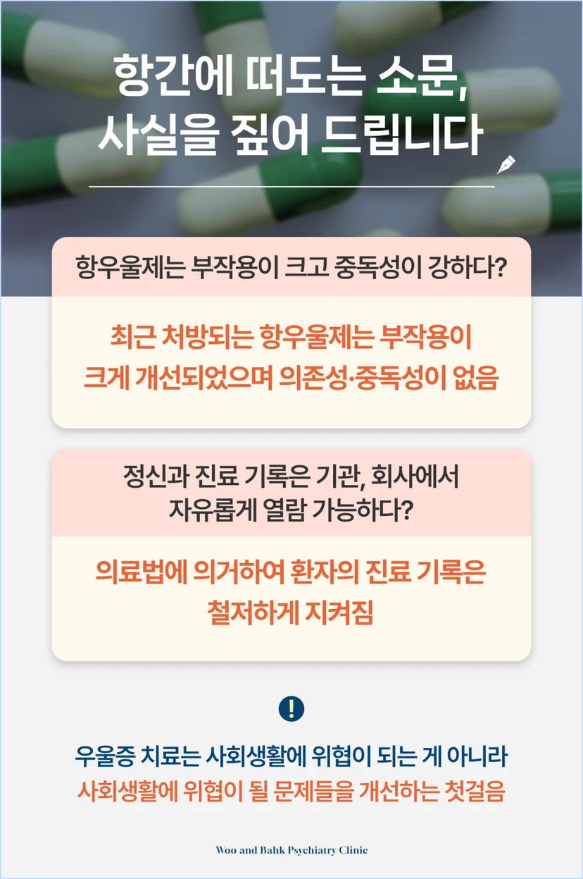 항간에 떠도는 소문, 사실을 짚어드립니다
