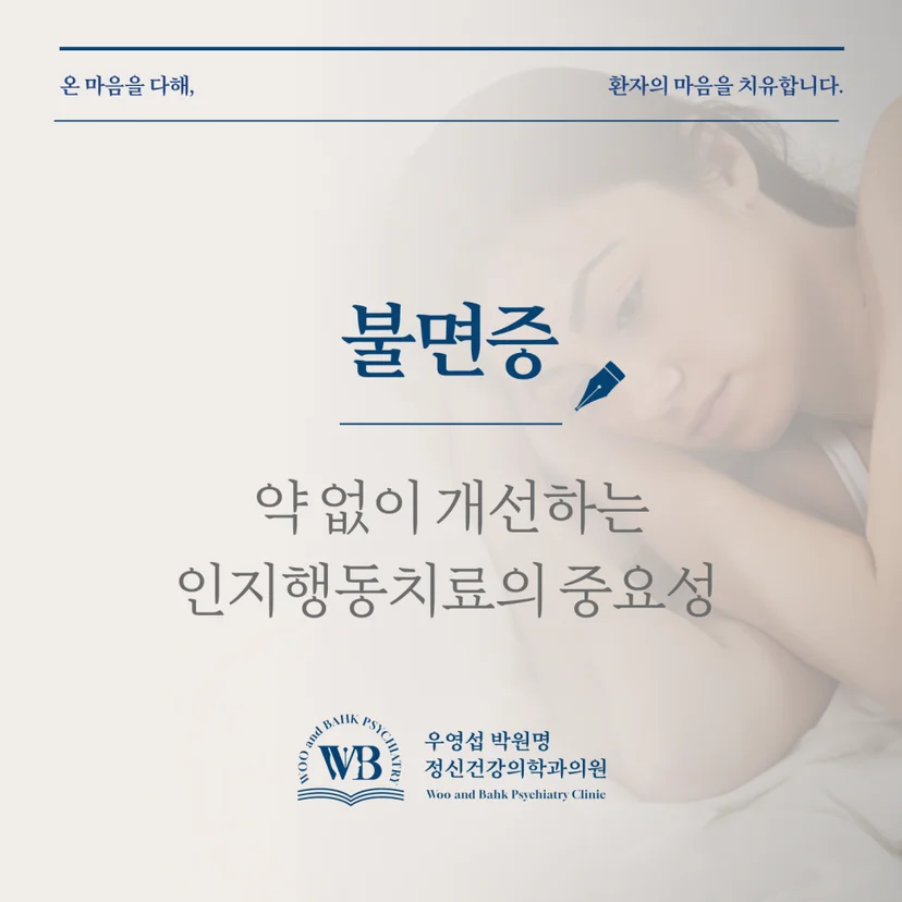 '불면증' 표지