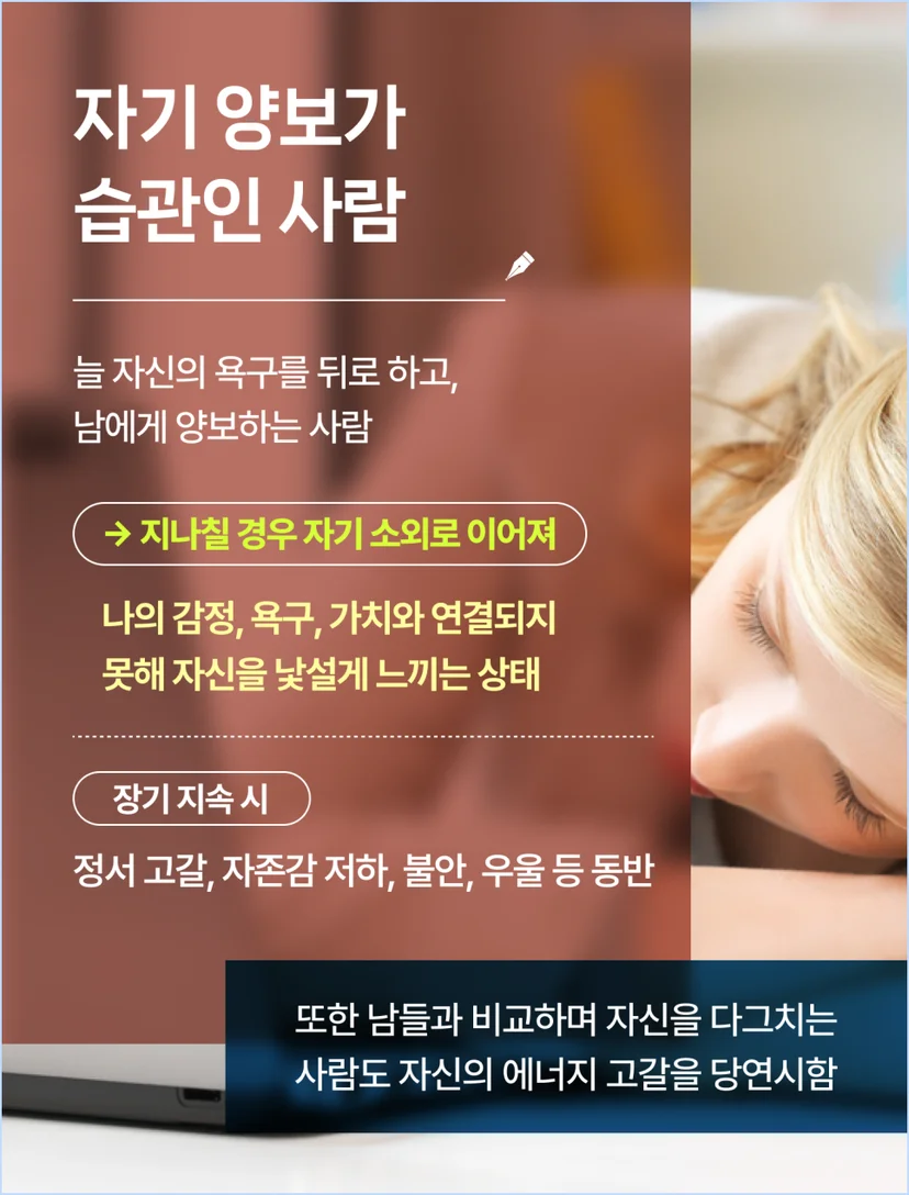 네번째, 자기 양보가 습관인 사람