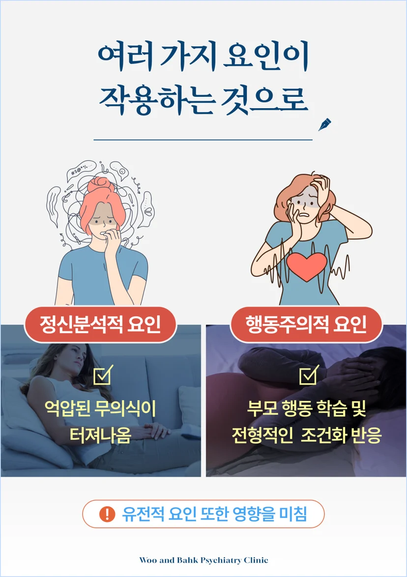 임신 중 공황은 여러 요인이 작용