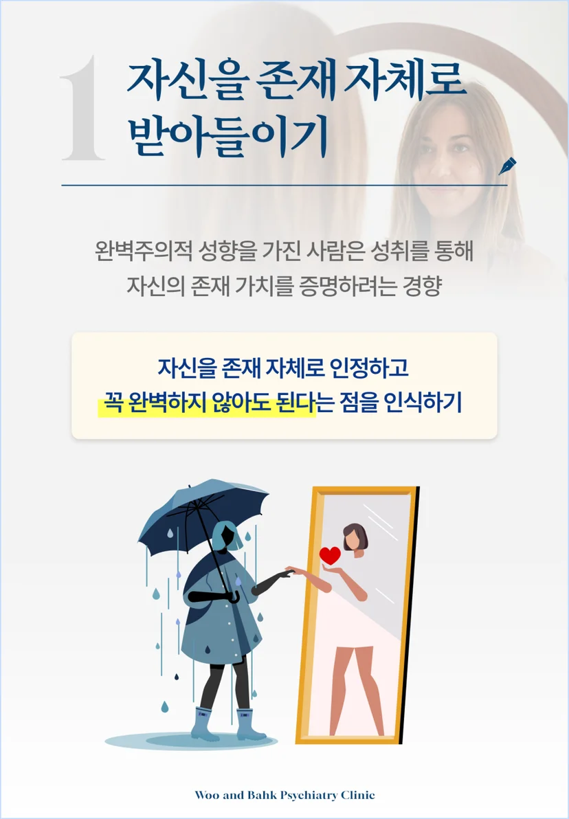 자신을 존재 자체로 받아들여야