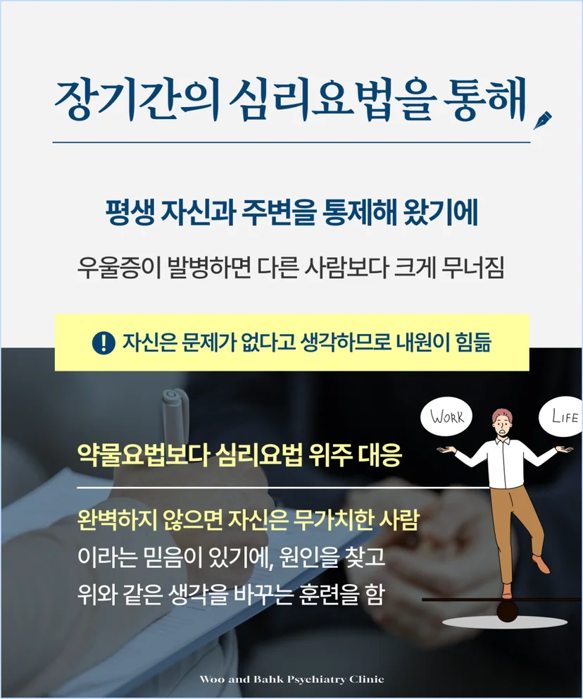 장기간의 심리요법으로 관리할 수 있어