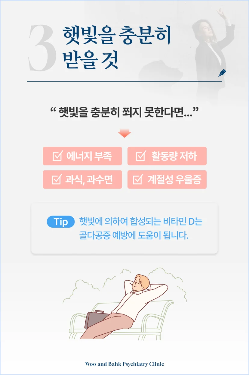 햇빛을 충분히 받을 것