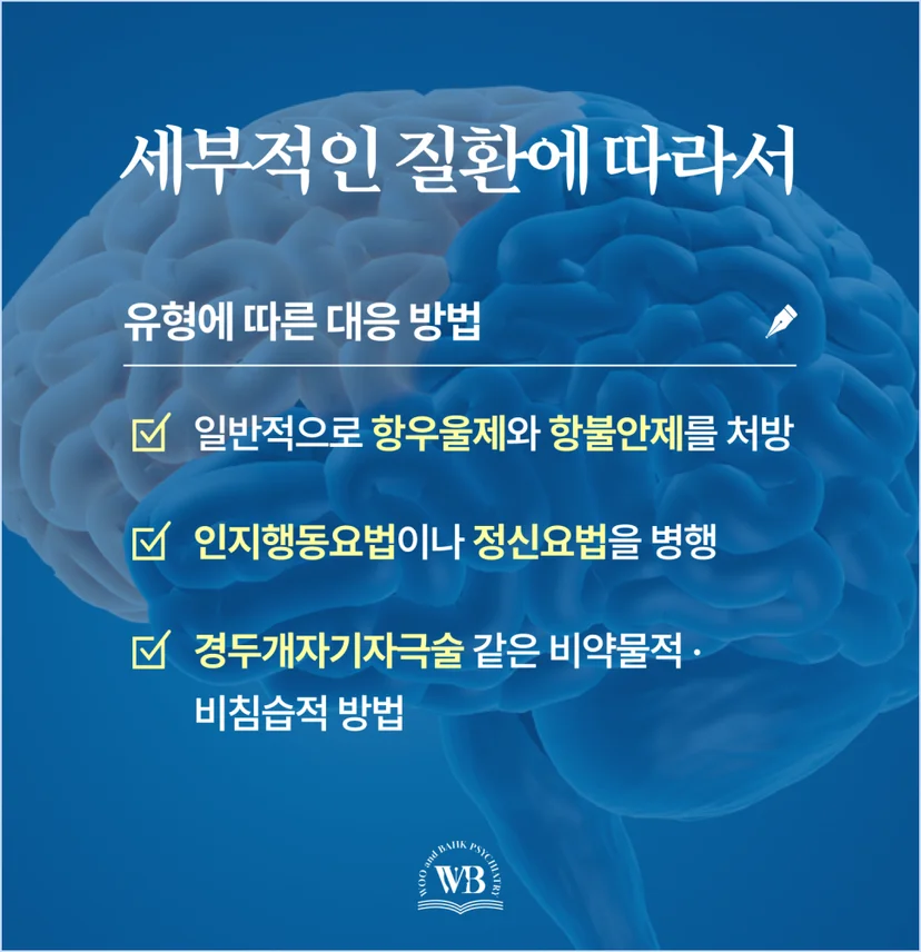 세부적인 질환에 따라서