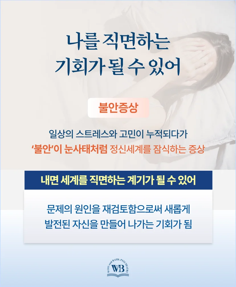 나를 직면하는 기회가 될 수 있어