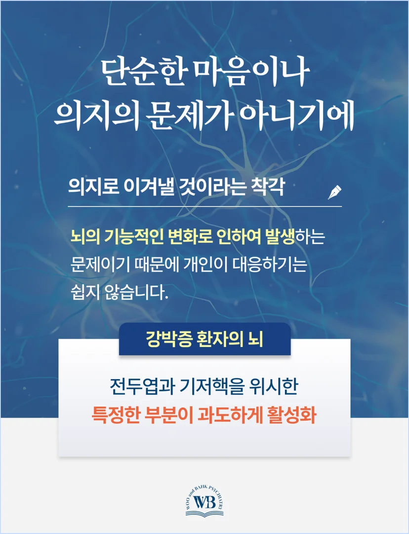 단순한 마음이나 의지의 문제가 아니기에