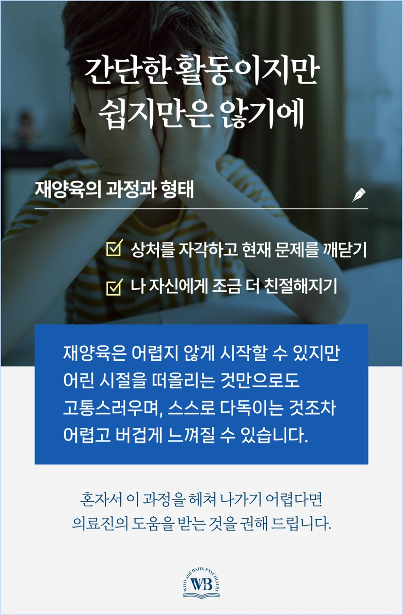 간단한 활동이지만 쉽지많은 않기에
