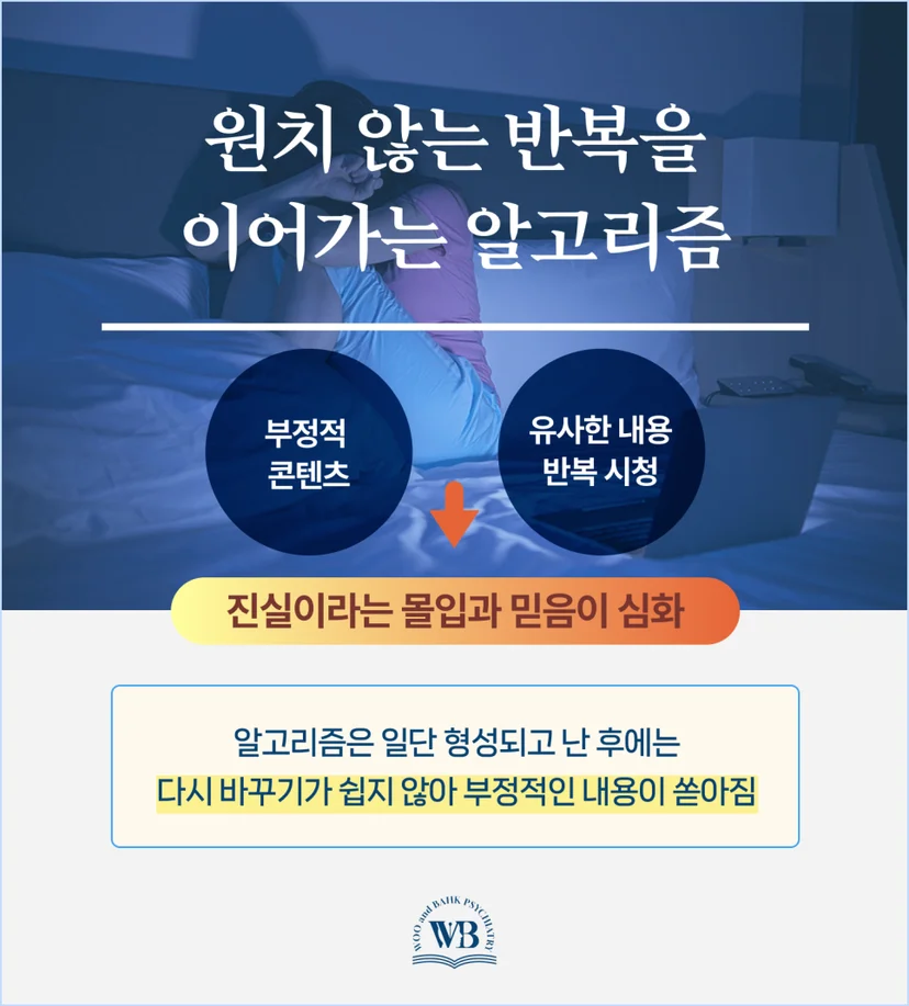 원치 않는 반복을 이어가는 알고리즘