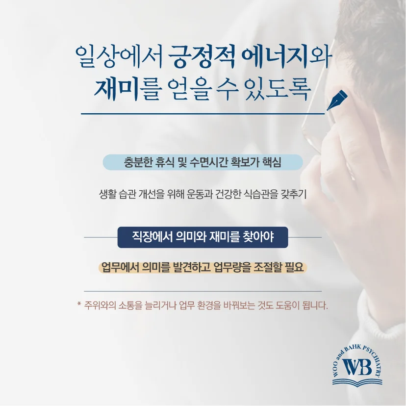 긍정적 에너지와 재미를 찾는 방법