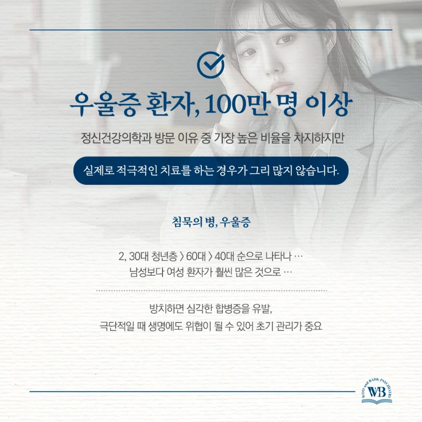 100만 명 이상의 우울증 환자