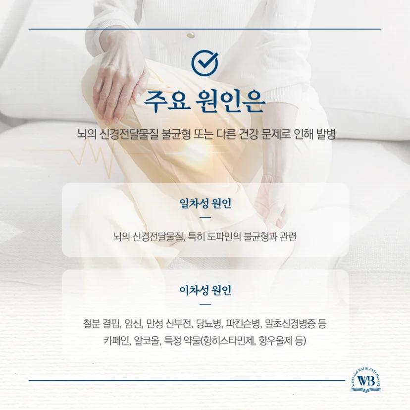 주요 원인은 뇌의 신경전달물질 불균형