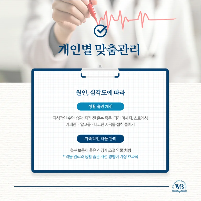 개인별 맞춤 관리로 증상 개선