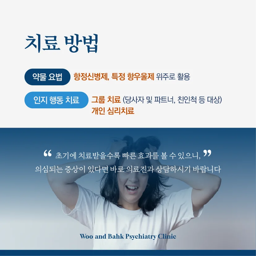 조현병 치료 방법