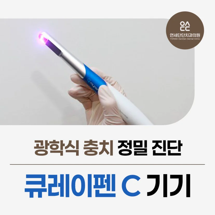 '큐레이펜 C' 표지