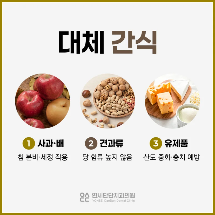 두쫀쿠  대체 간식