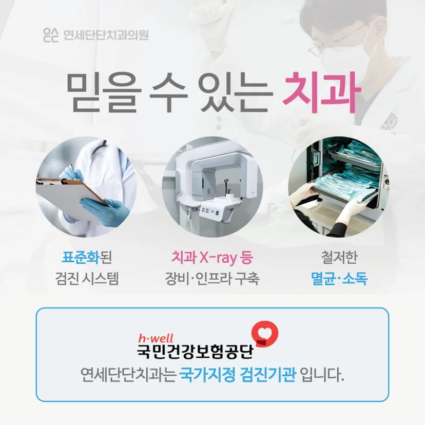 구강검진 치과