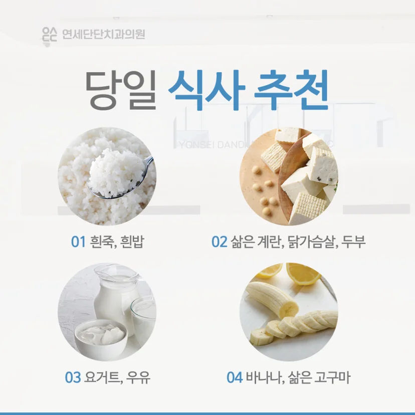 미백 당일 식사 추천